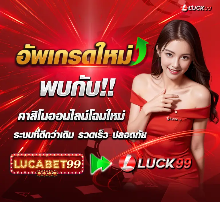 pop up lucabet99