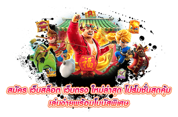 PG SLOT 99 โปรโมชั่นเด็ดๆ เปลี่ยนมือถือเป็นเงินล้าน