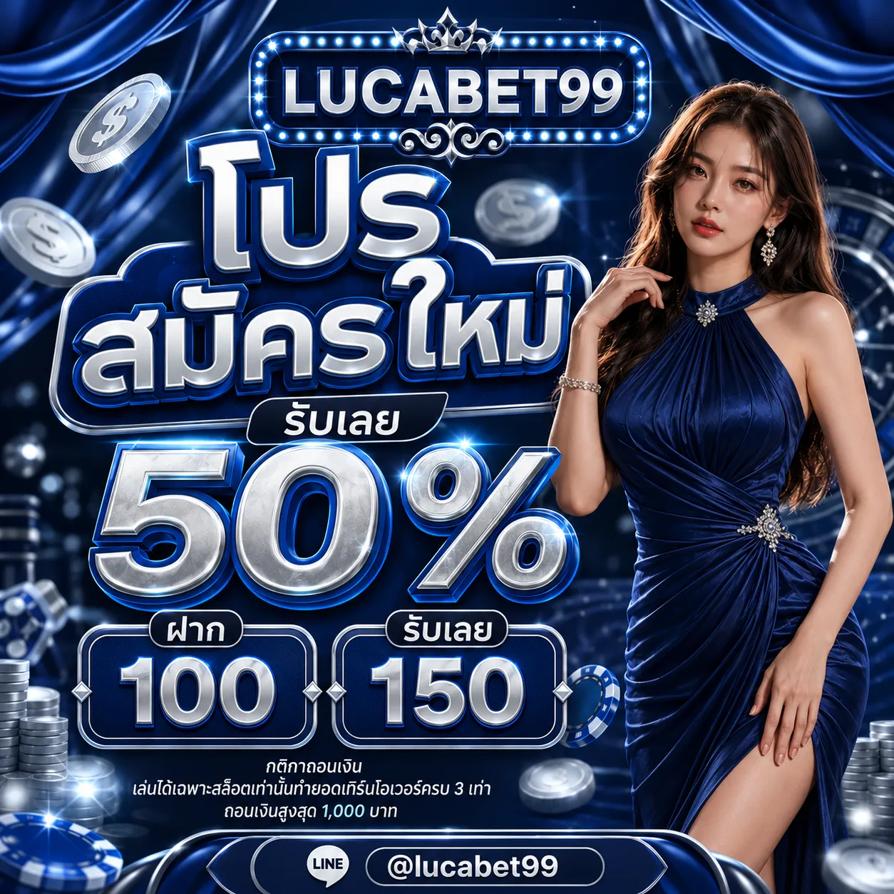 LUCABET99 โปรโมชั่น (4)